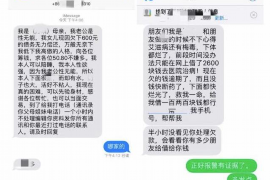 下陆要账公司更多成功案例详情